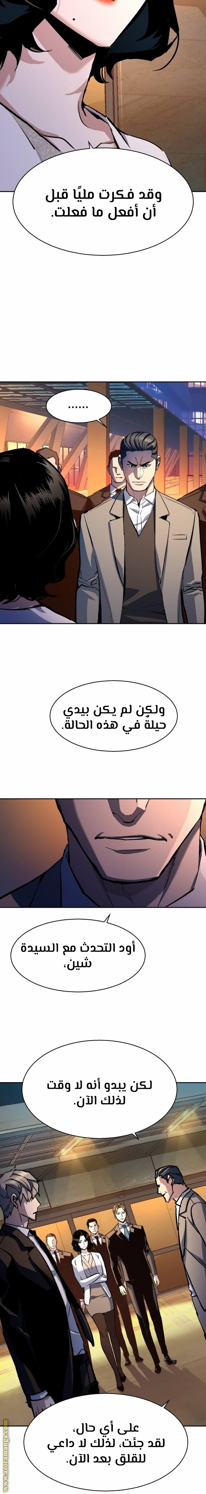 Read Mercenary Enrollment AR Manga Online