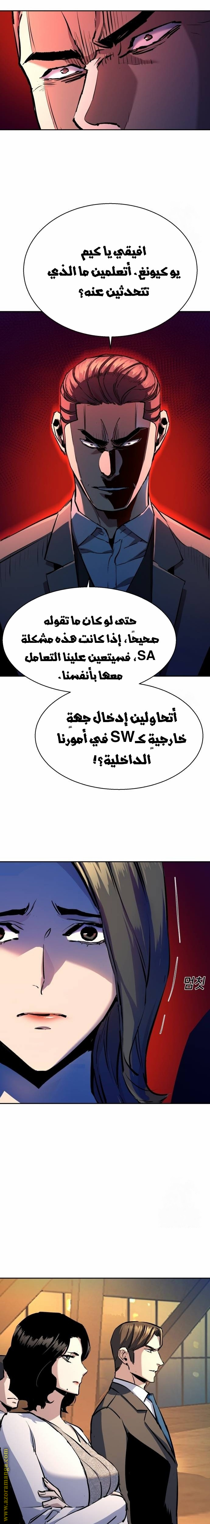 Read Mercenary Enrollment AR Manga Online