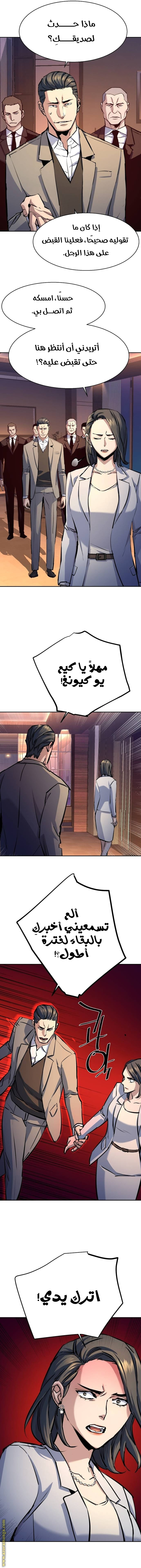Read Mercenary Enrollment AR Manga Online