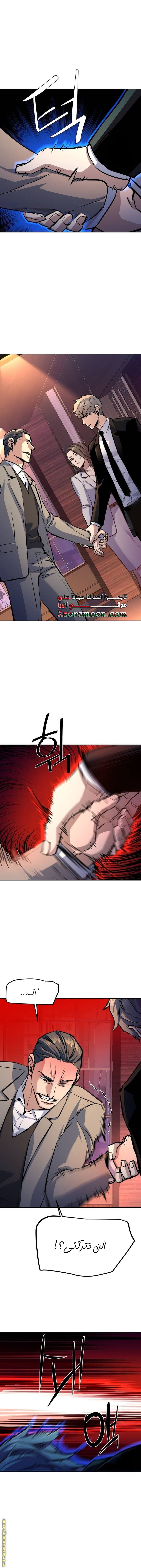 Read Mercenary Enrollment AR Manga Online
