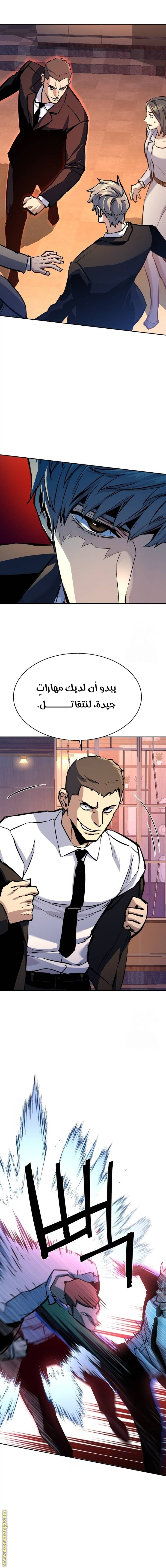Read Mercenary Enrollment AR Manga Online
