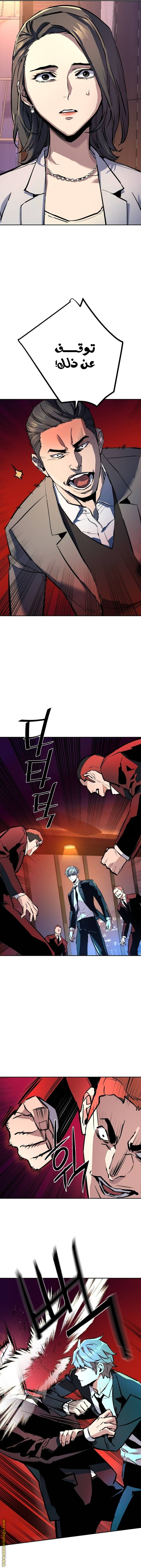 Read Mercenary Enrollment AR Manga Online