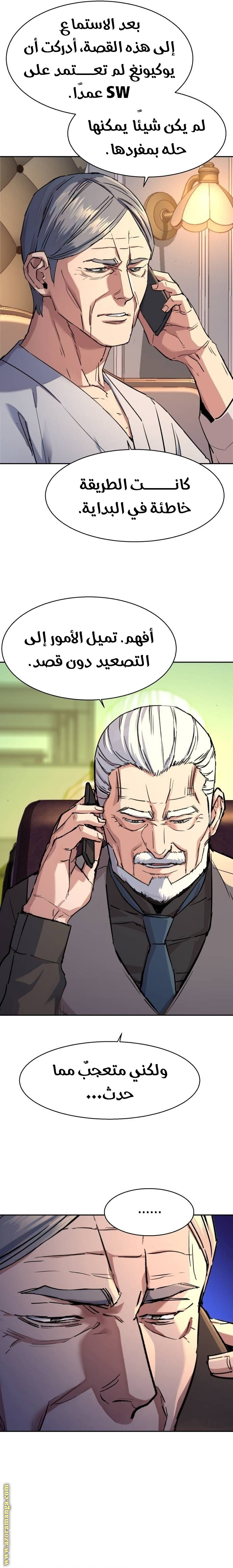 Read Mercenary Enrollment AR Manga Online