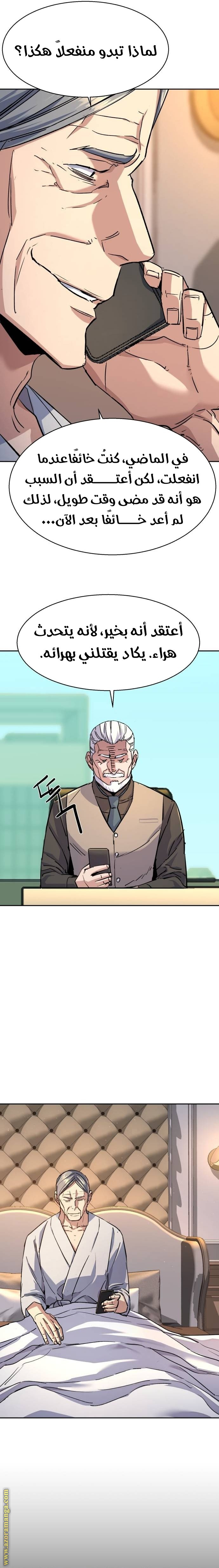 Read Mercenary Enrollment AR Manga Online