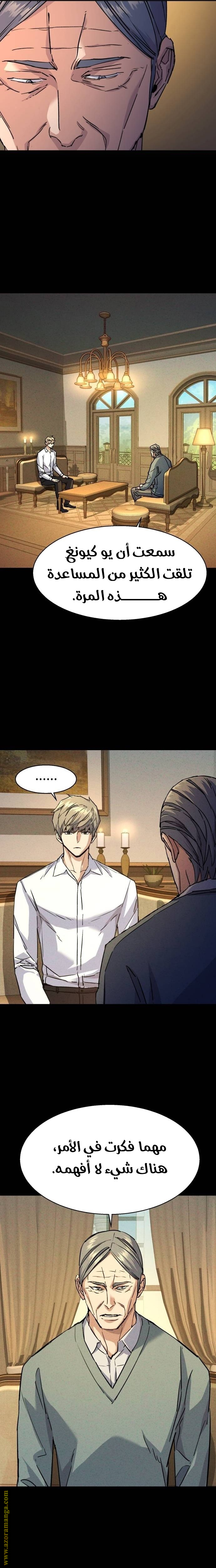 Read Mercenary Enrollment AR Manga Online