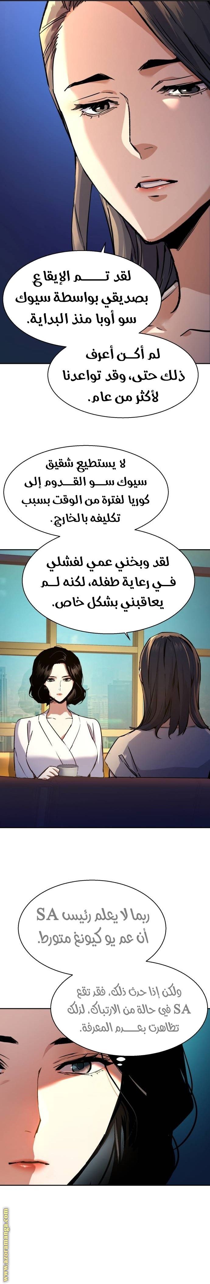 Read Mercenary Enrollment AR Manga Online