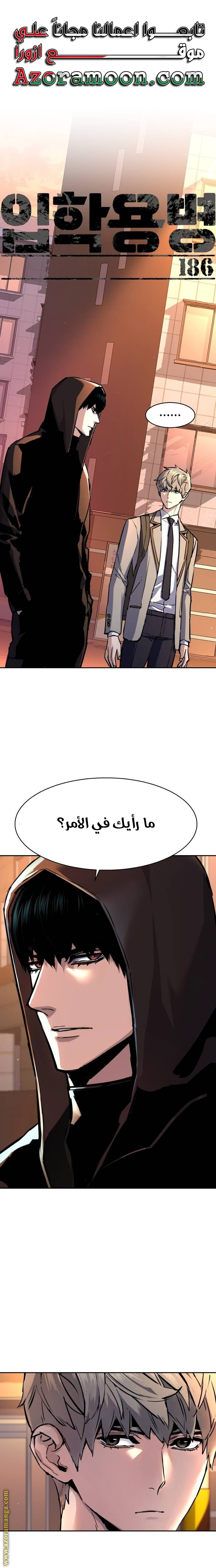 Read Mercenary Enrollment AR Manga Online