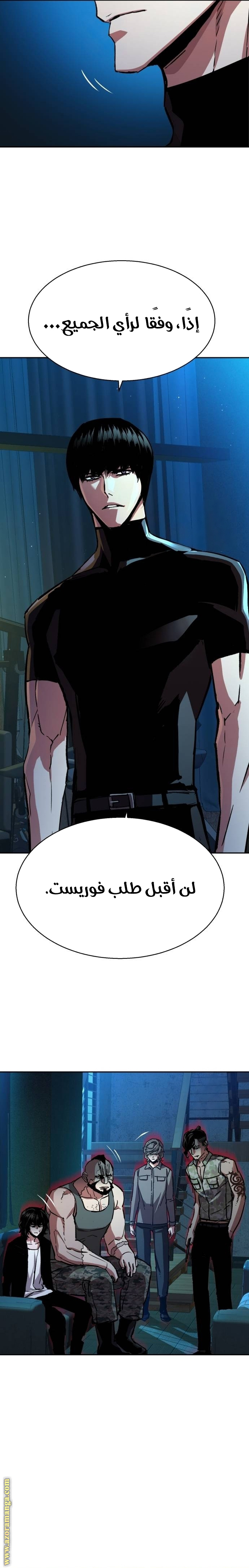 Read Mercenary Enrollment AR Manga Online