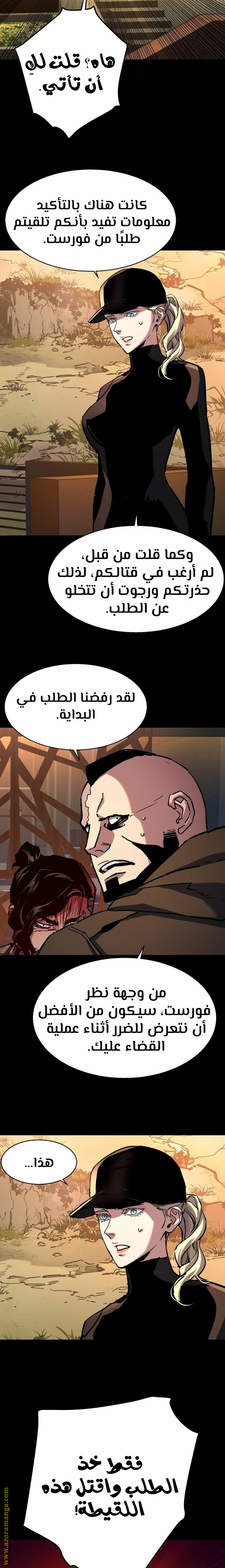 Read Mercenary Enrollment AR Manga Online