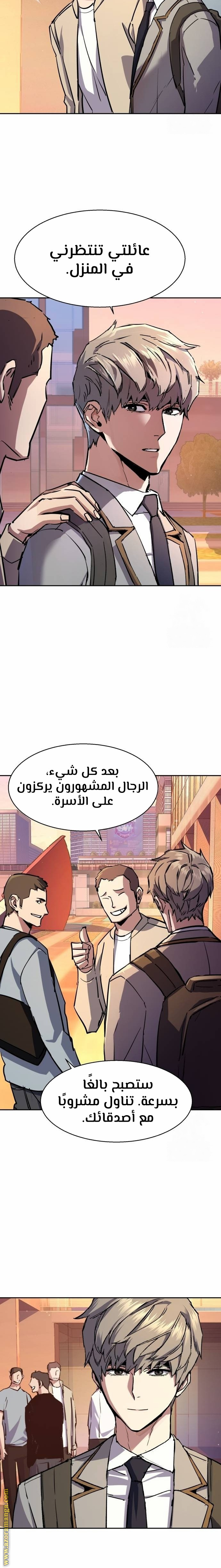 Read Mercenary Enrollment AR Manga Online