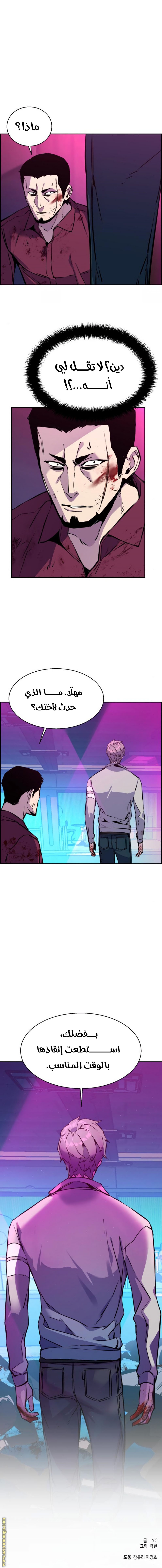 Read Mercenary Enrollment AR Manga Online