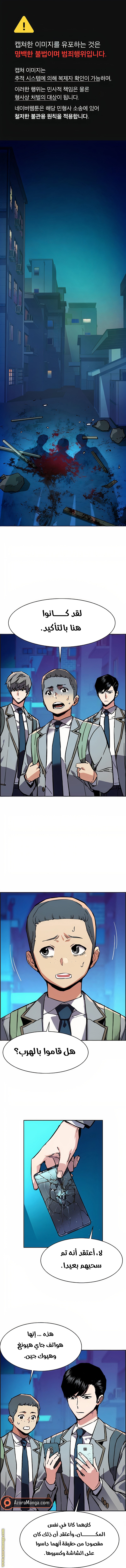 Read Mercenary Enrollment AR Manga Online