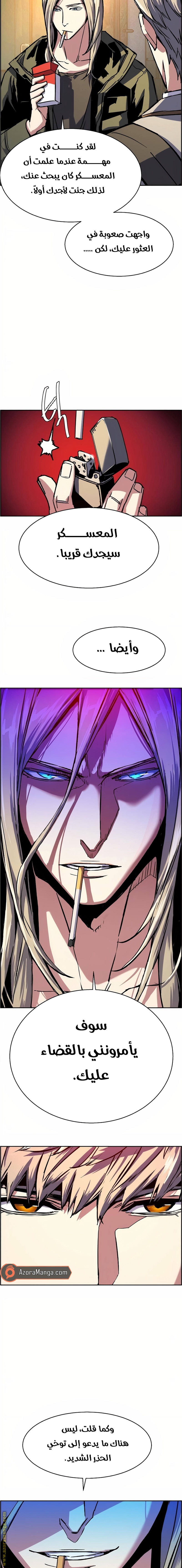 Read Mercenary Enrollment AR Manga Online