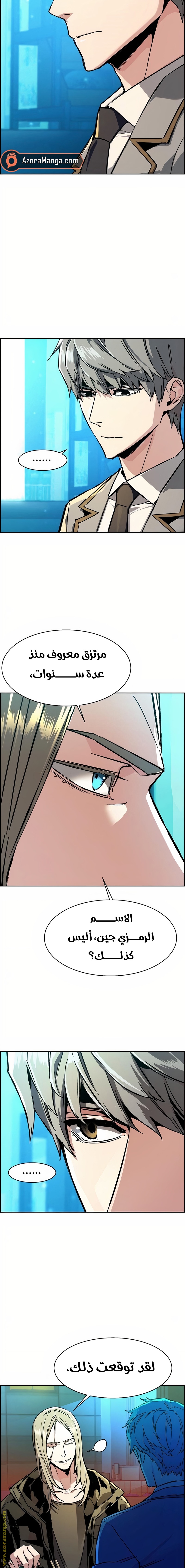 Read Mercenary Enrollment AR Manga Online