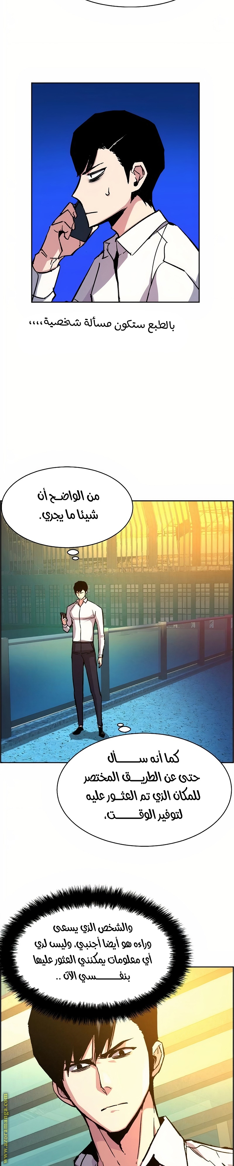 Read Mercenary Enrollment AR Manga Online
