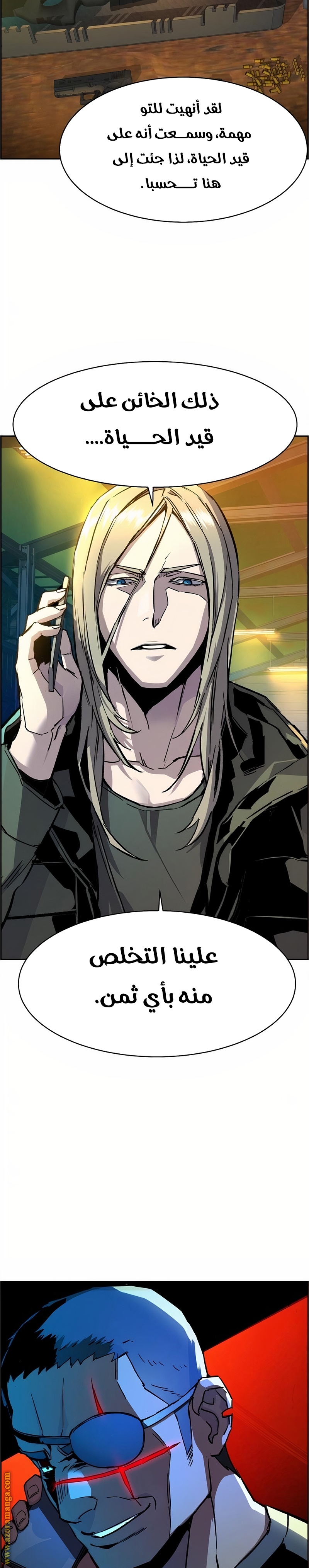 Read Mercenary Enrollment AR Manga Online
