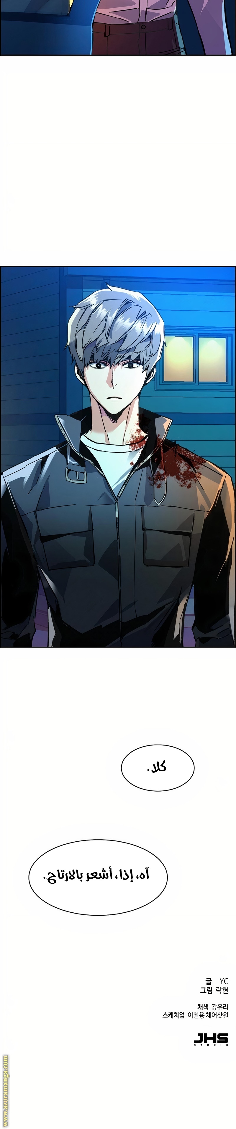 Read Mercenary Enrollment AR Manga Online