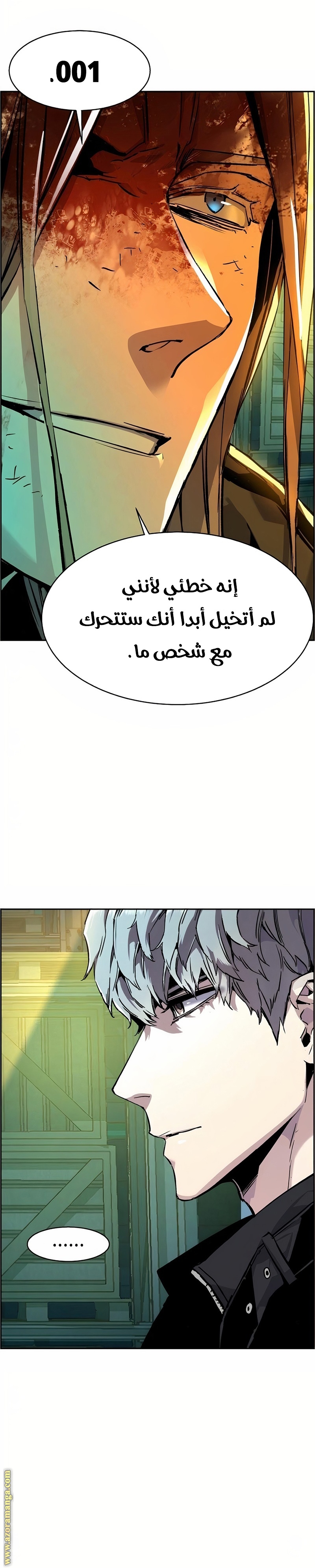 Read Mercenary Enrollment AR Manga Online