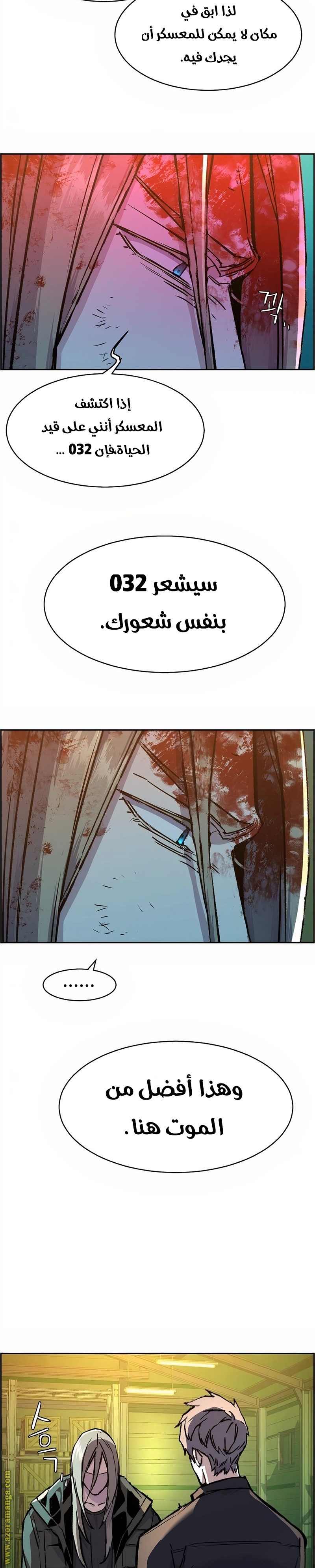 Read Mercenary Enrollment AR Manga Online