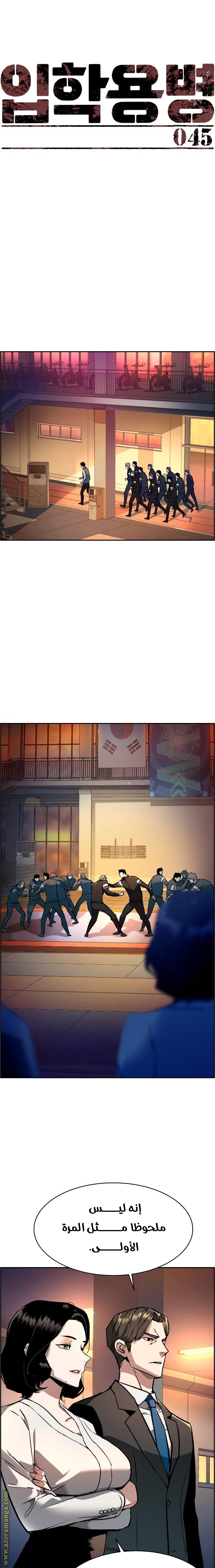 Read Mercenary Enrollment AR Manga Online