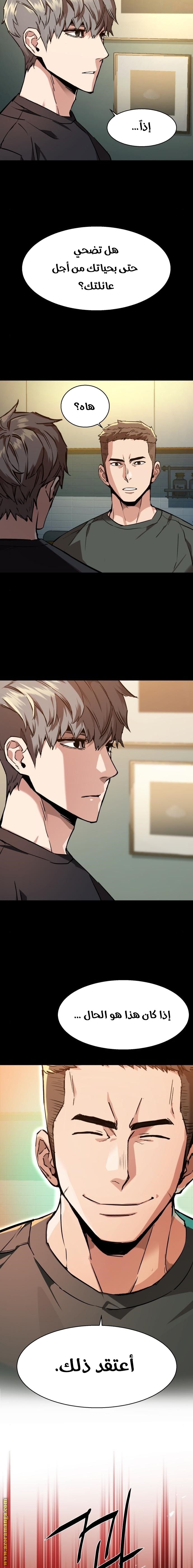 Read Mercenary Enrollment AR Manga Online