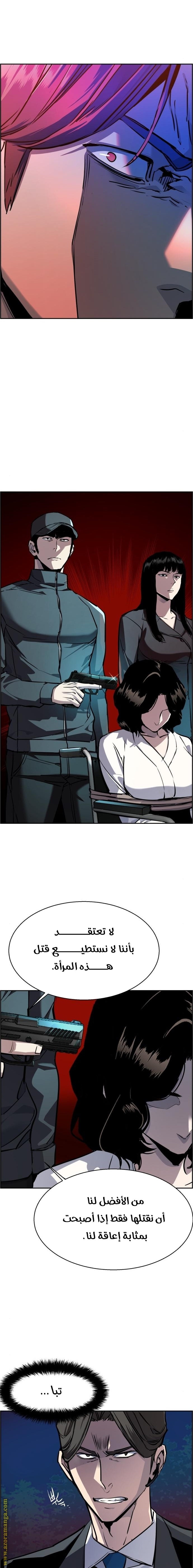 Read Mercenary Enrollment AR Manga Online