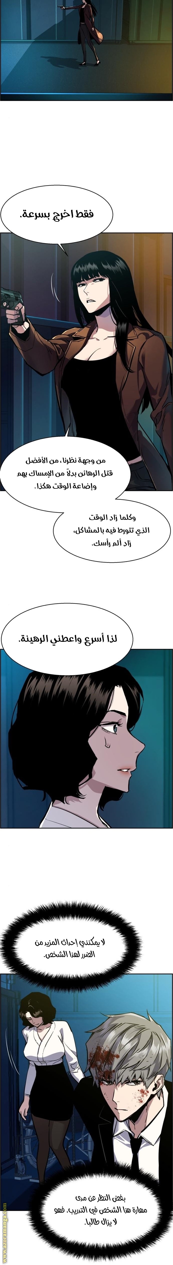 Read Mercenary Enrollment AR Manga Online
