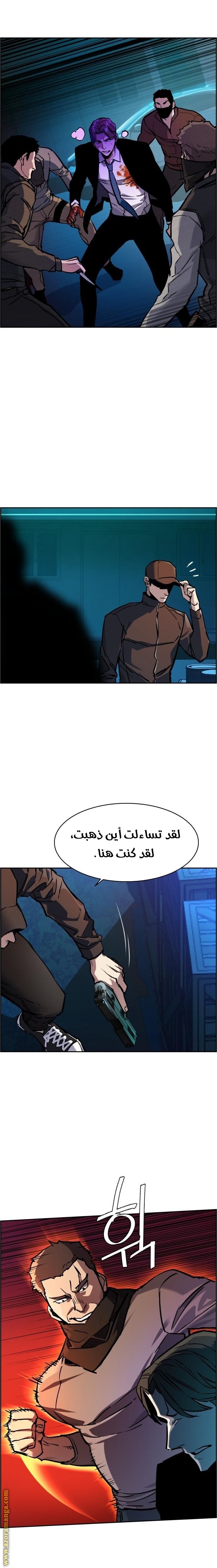 Read Mercenary Enrollment AR Manga Online