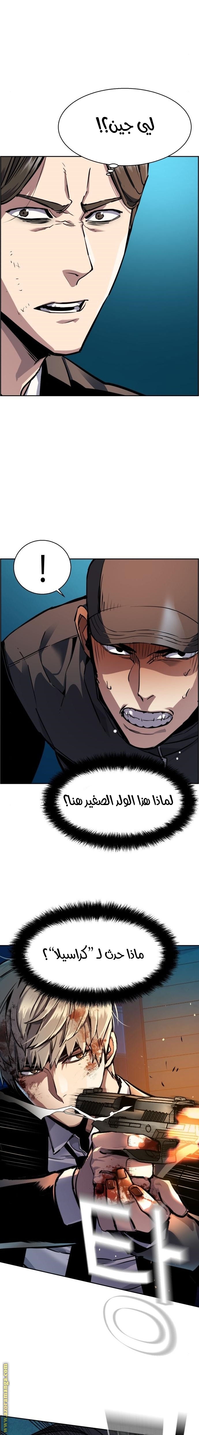Read Mercenary Enrollment AR Manga Online