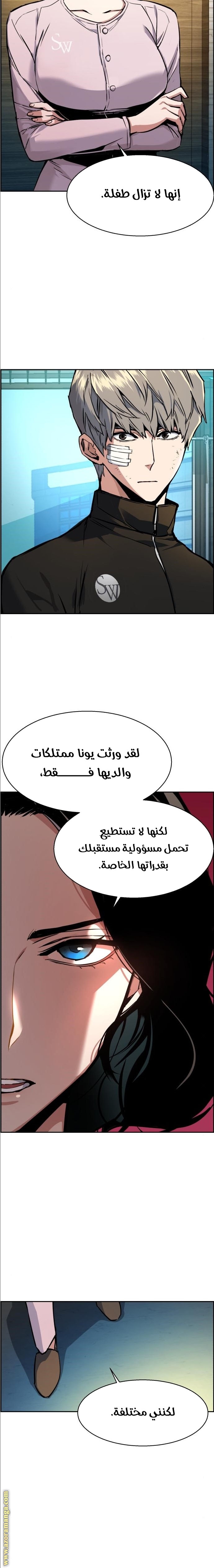 Read Mercenary Enrollment AR Manga Online