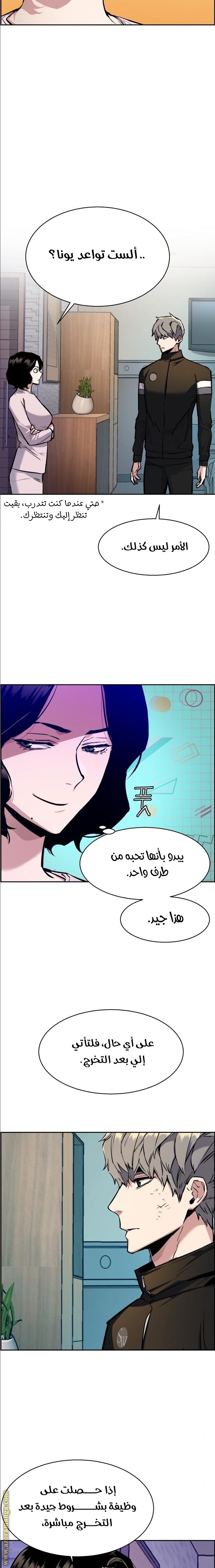 Read Mercenary Enrollment AR Manga Online