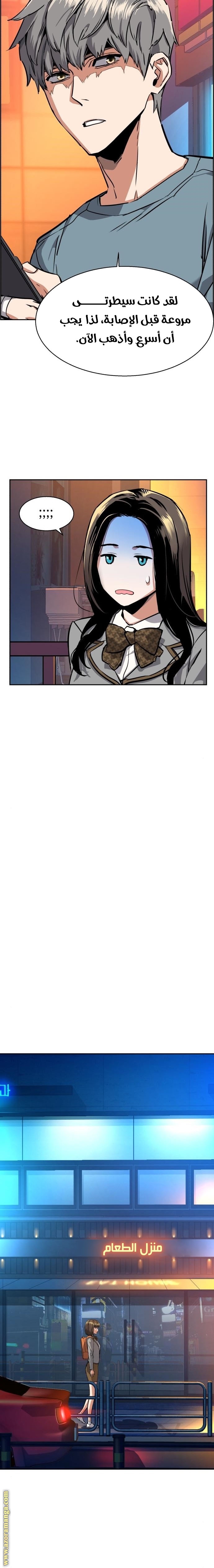 Read Mercenary Enrollment AR Manga Online