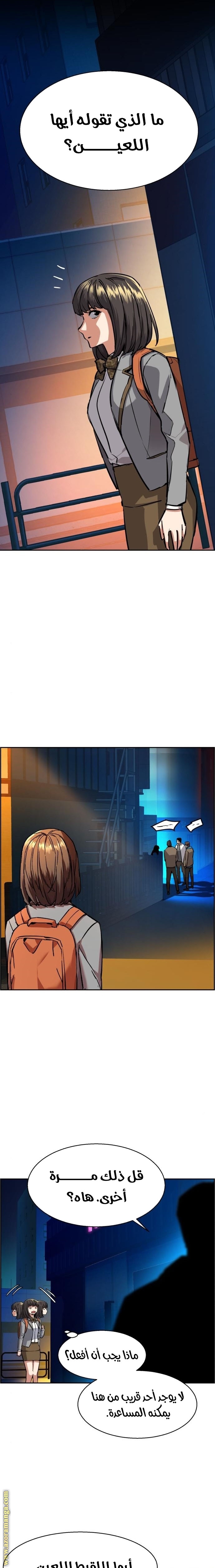 Read Mercenary Enrollment AR Manga Online