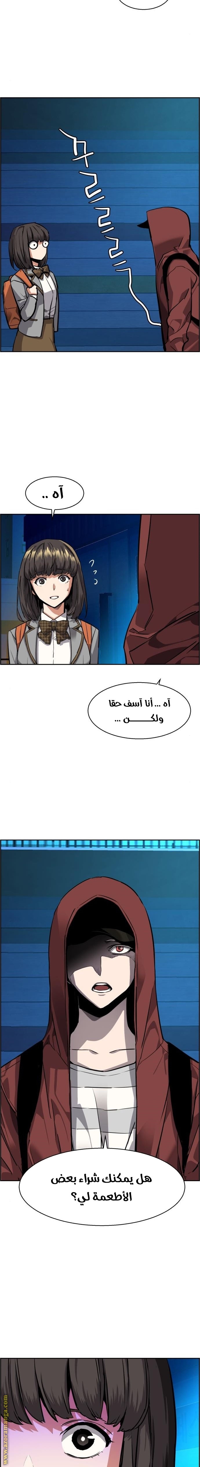 Read Mercenary Enrollment AR Manga Online