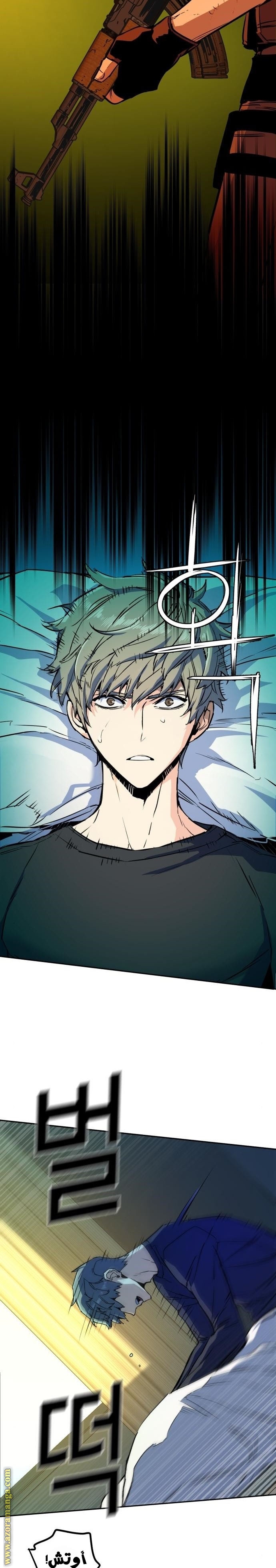 Read Mercenary Enrollment AR Manga Online