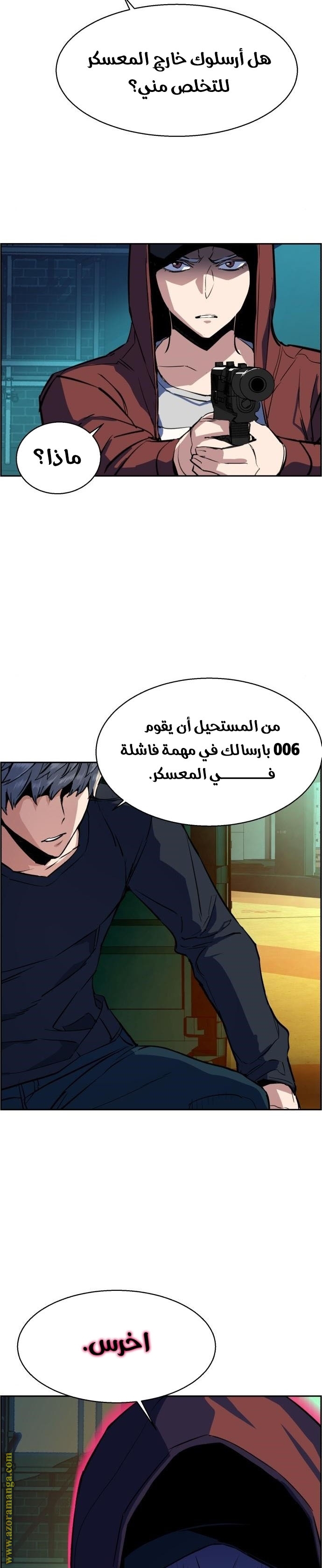 Read Mercenary Enrollment AR Manga Online