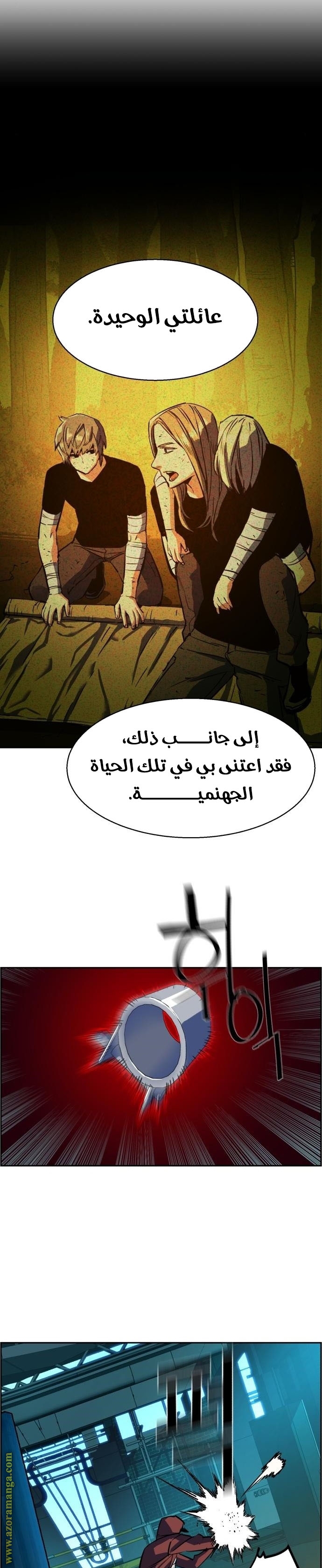 Read Mercenary Enrollment AR Manga Online