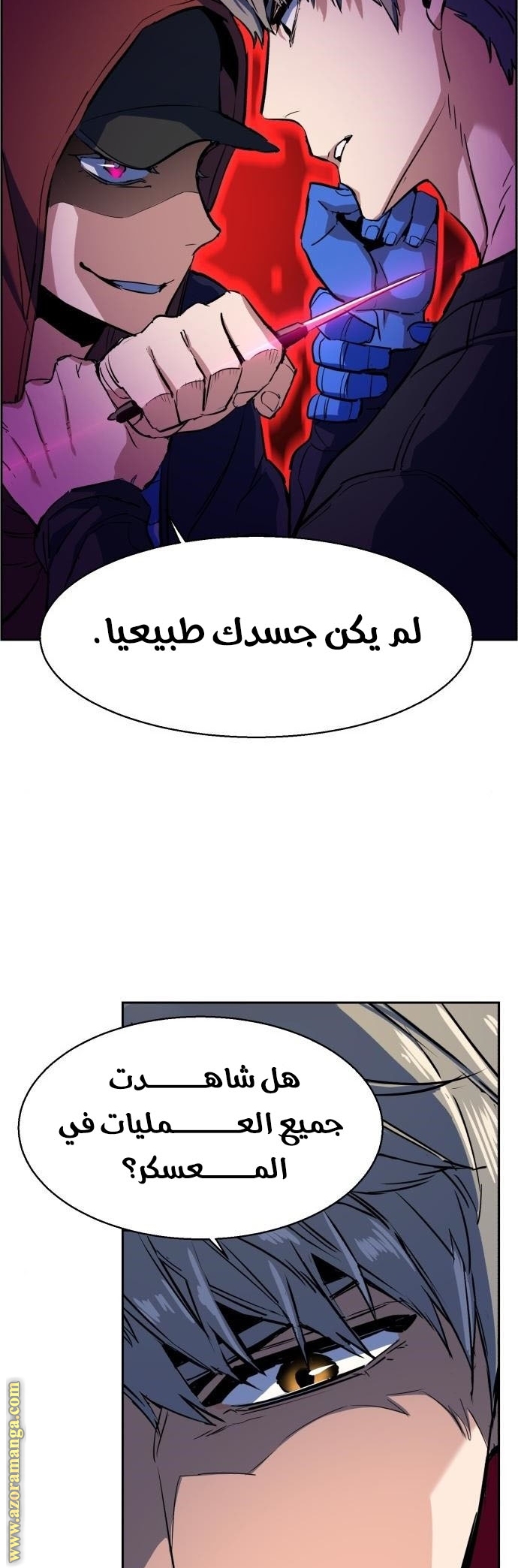 Read Mercenary Enrollment AR Manga Online
