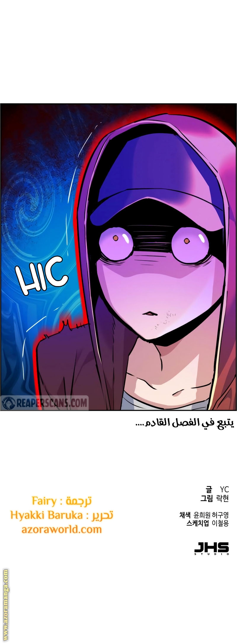 Read Mercenary Enrollment AR Manga Online