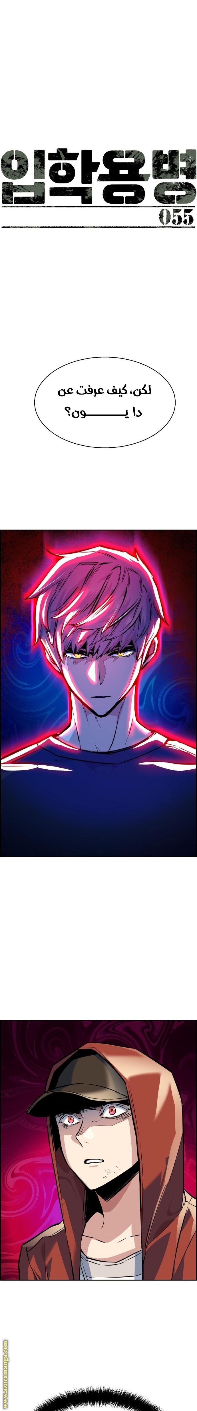 Read Mercenary Enrollment AR Manga Online