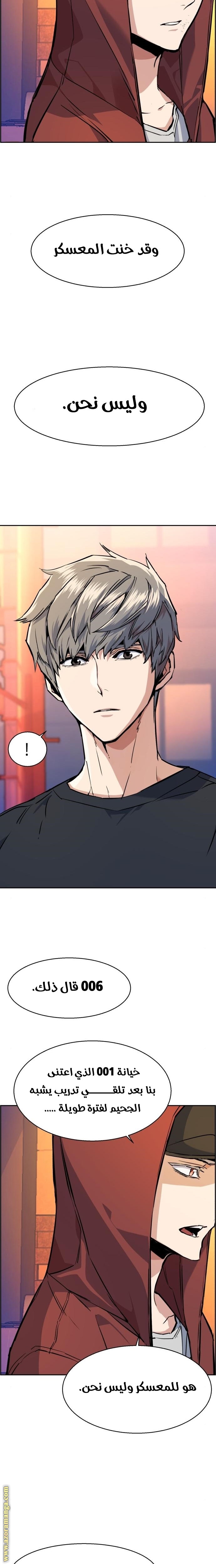 Read Mercenary Enrollment AR Manga Online