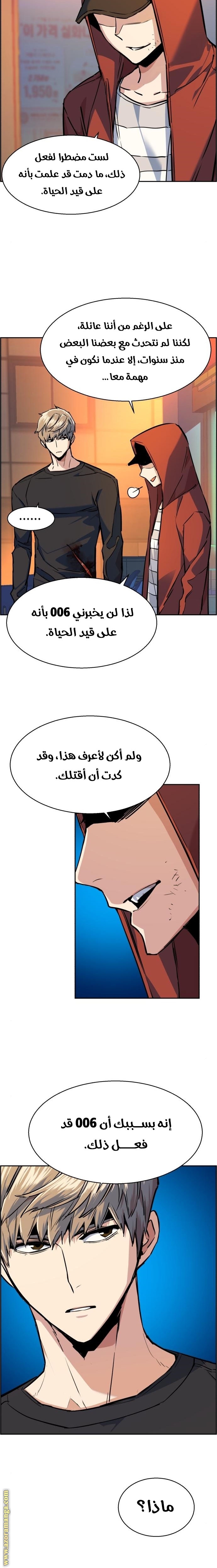 Read Mercenary Enrollment AR Manga Online
