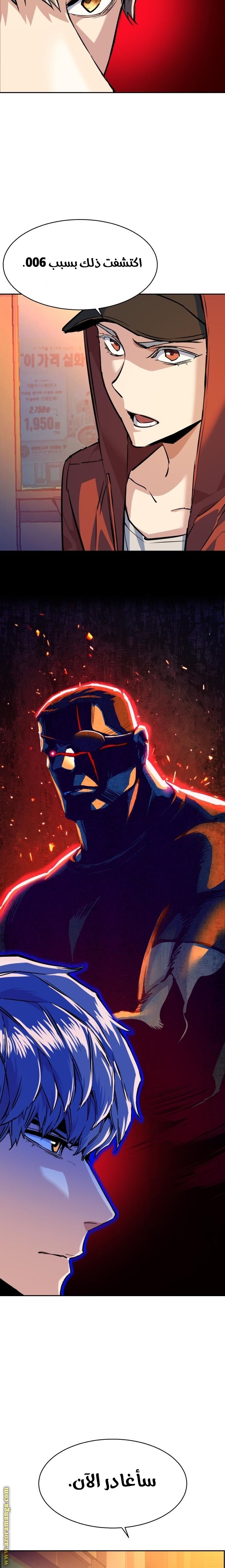 Read Mercenary Enrollment AR Manga Online