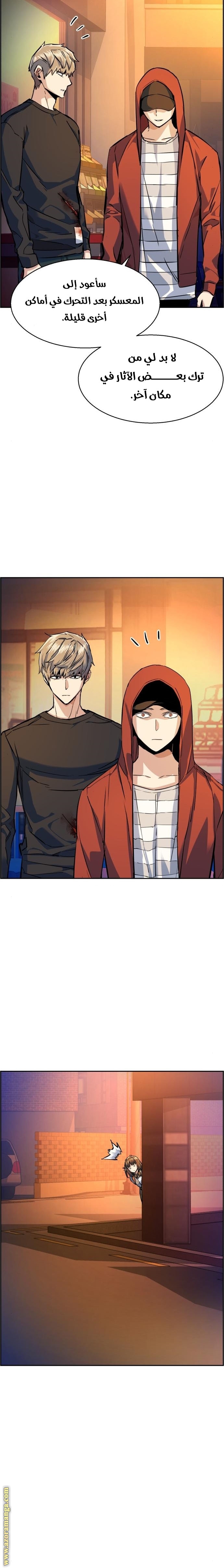 Read Mercenary Enrollment AR Manga Online