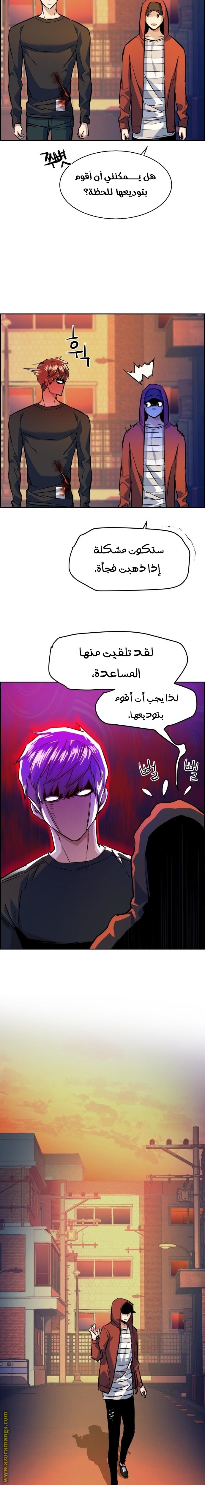 Read Mercenary Enrollment AR Manga Online