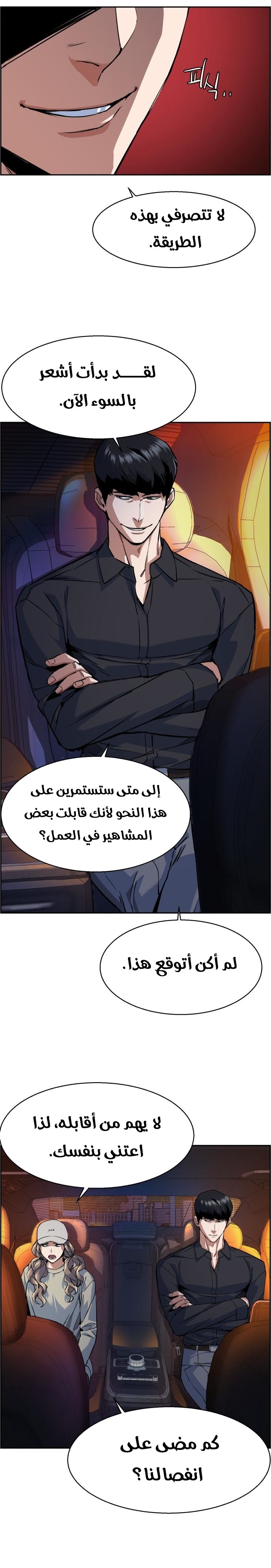 Read Mercenary Enrollment AR Manga Online