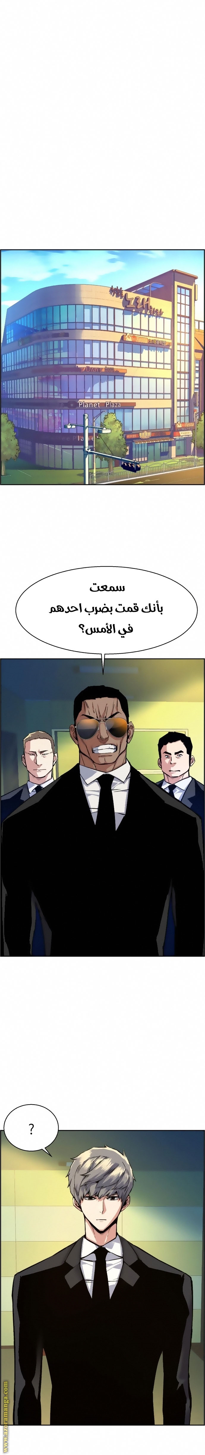 Read Mercenary Enrollment AR Manga Online