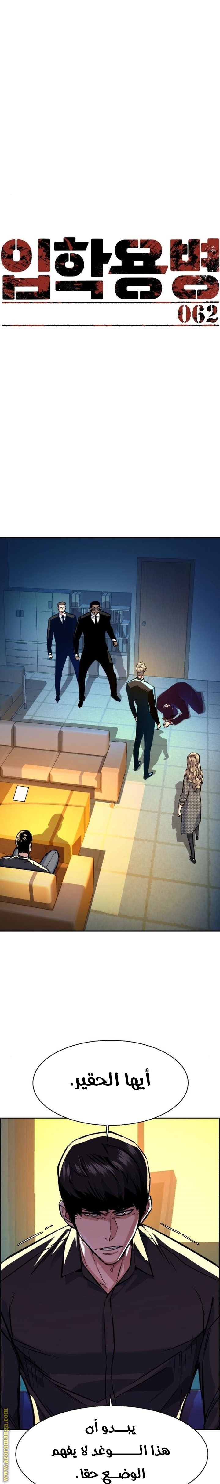 Read Mercenary Enrollment AR Manga Online