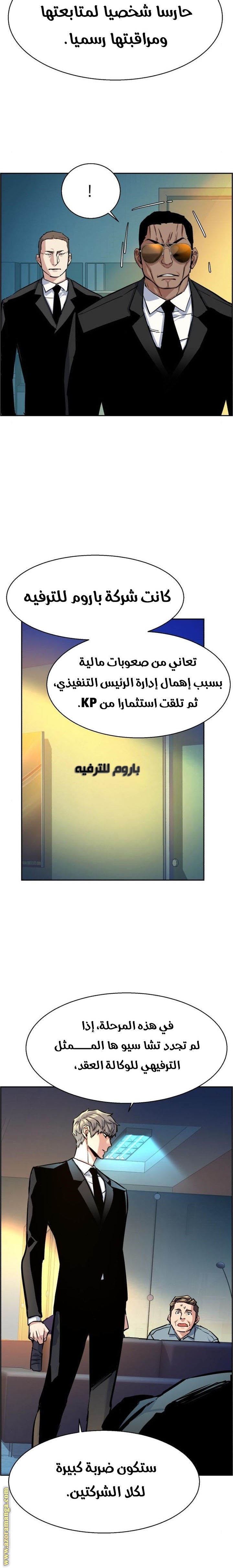 Read Mercenary Enrollment AR Manga Online