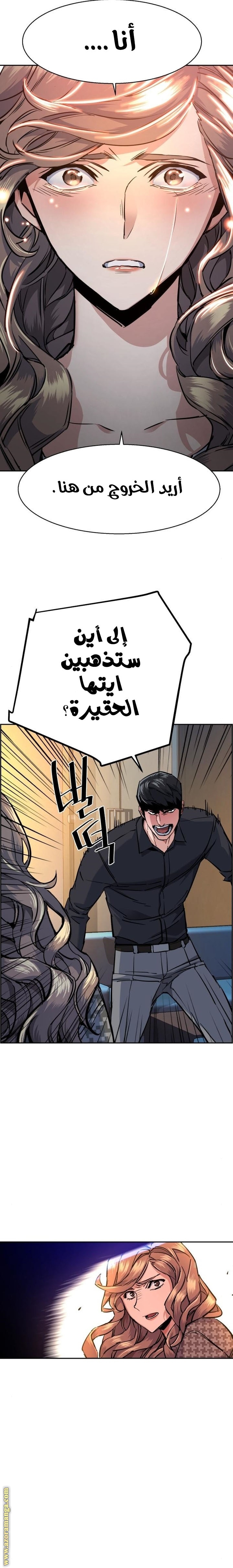 Read Mercenary Enrollment AR Manga Online